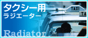 �^�N�V�[�p���W�G�[�^�[