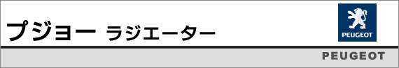 �v�W���[�p���W�G�[�^�[