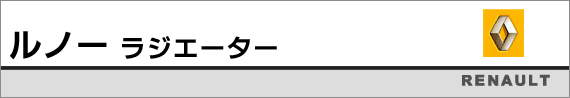 ���m�[�p���W�G�[�^�[