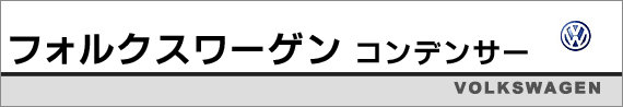 �t�H���N�X���[�Q���p�R���f���T�[