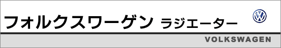 �t�H���N�X���[�Q���p���W�G�[�^�[