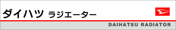 �_�C�n�c�p���W�G�[�^�[