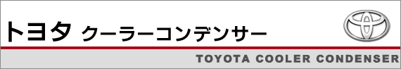 �g���^�p�R���f���T�[