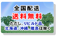 COOL   UDトラックス用ラジエーター旧 日産ディーゼル   トラック